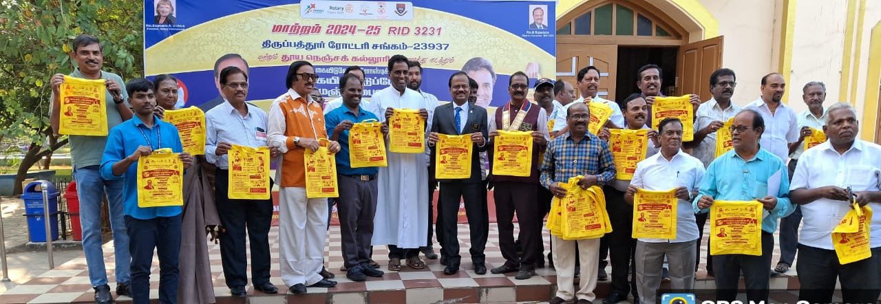 திருப்பத்தூரில்கைவிடுவோம் பிளாஸ்டிக்கை ; கையில் எடுப்போம் மஞ்சள்பையை விழிப்புணர்வுப் பேரணி