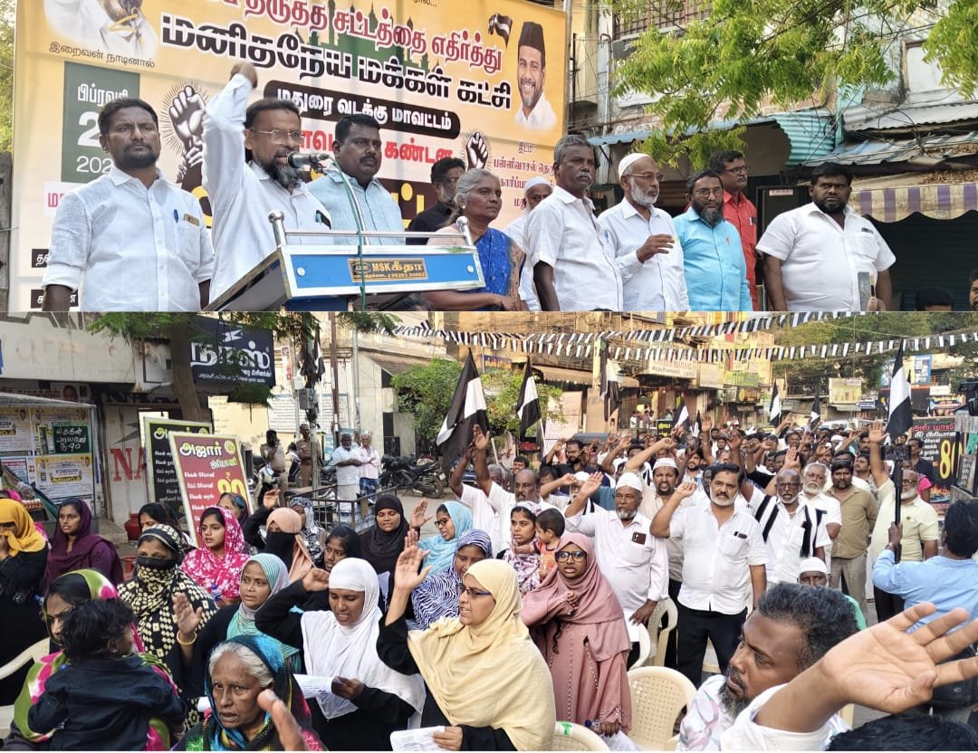 வகுப்பு திருத்த சட்டத்தை திரும்ப பெறக் கோரி மனிதநேய மக்கள் கட்சி கண்டன ஆர்ப்பாட்டம்