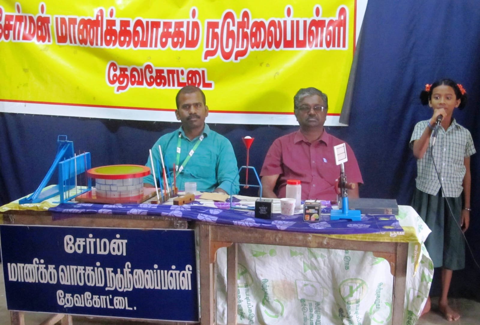 தேசிய அறிவியல் தின கொண்டாட்டம்