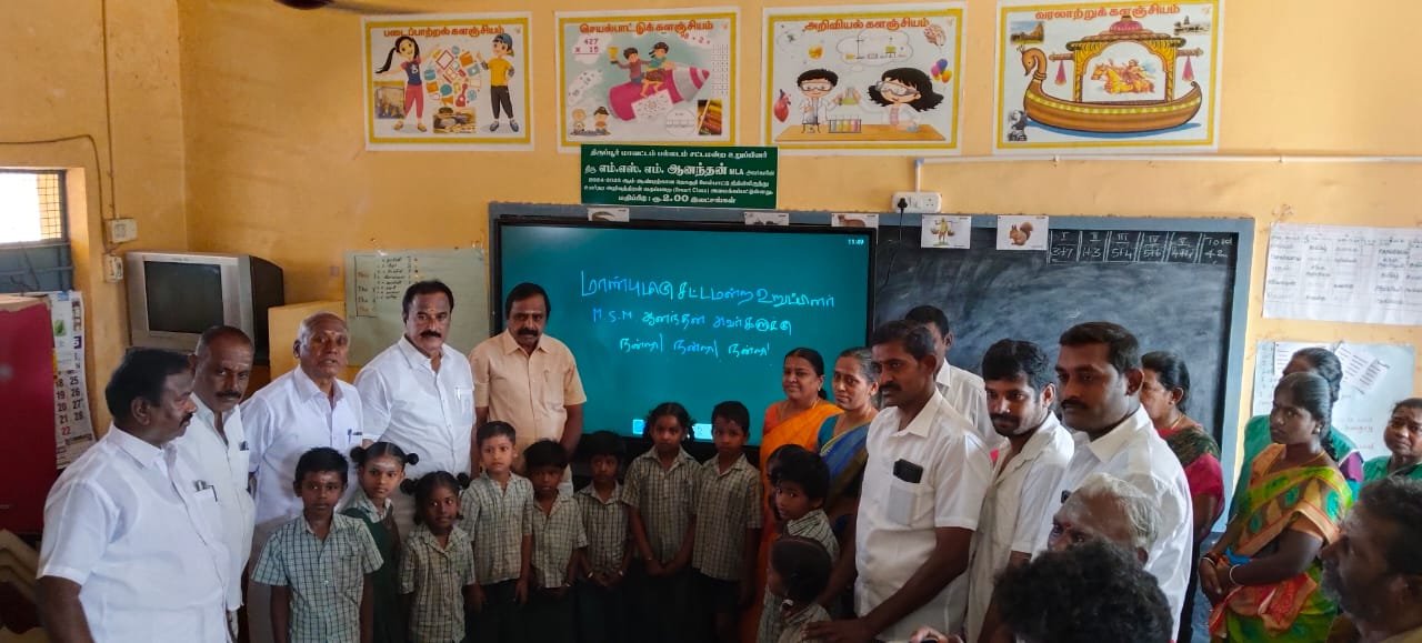 ஸ்மார்ட் கிளாஸ் வகுப்பறையை முன்னாள் அமைச்சர் எம்‌.எஸ்.எம் ஆனந்தன் MLA அவர்கள் திறந்து வைத்தார்