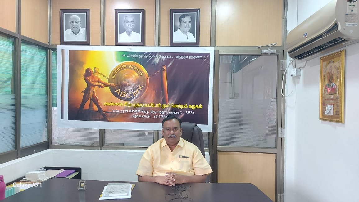 புதிதாக உதயமானது அண்ணா பிற்படுத்தப்பட்டோர் முன்னேற்றக் கழகம்.